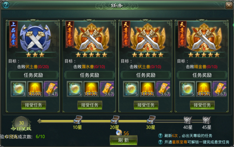 《星辰变归来》分享你的星耀瞬间，好运一触即发！